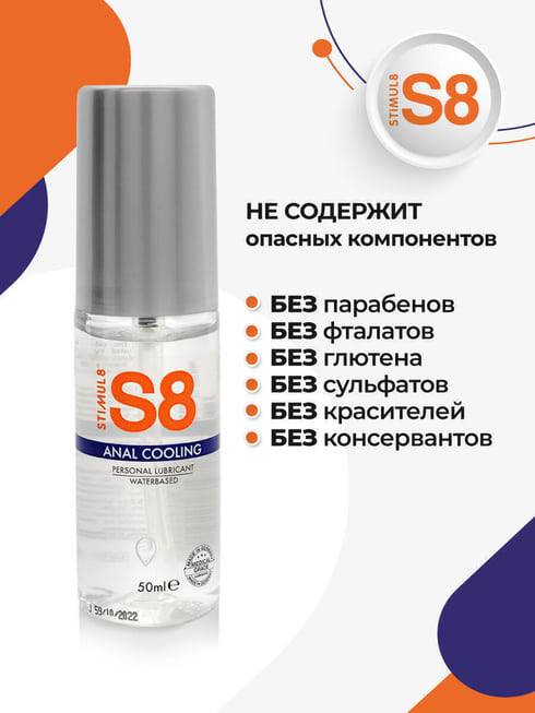 Gel Stimul8 Anal Cooling 50ml Lạnh Mát Thỏa Mãn