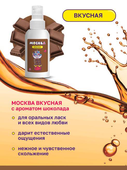 Moscow Chocolate Lube Ăn Được 100ml Thơm Ngọt