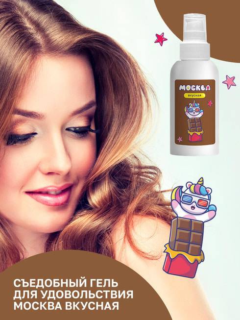 Moscow Chocolate Lube Ăn Được 100ml Thơm Ngọt