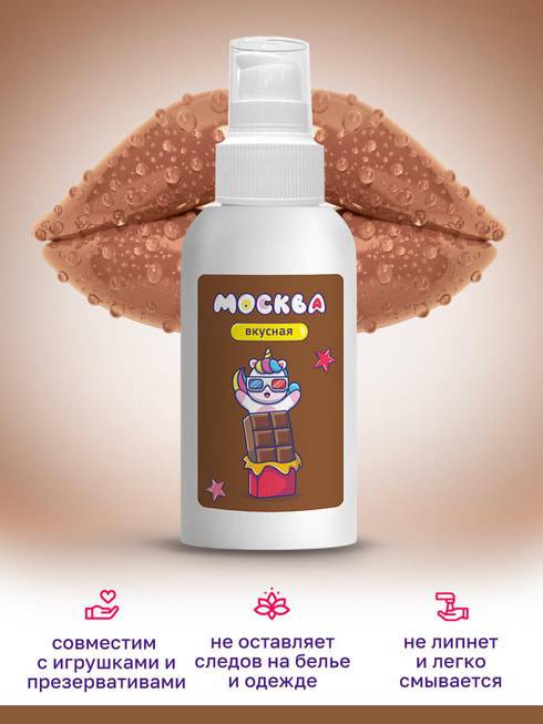 Moscow Chocolate Lube Ăn Được 100ml Thơm Ngọt