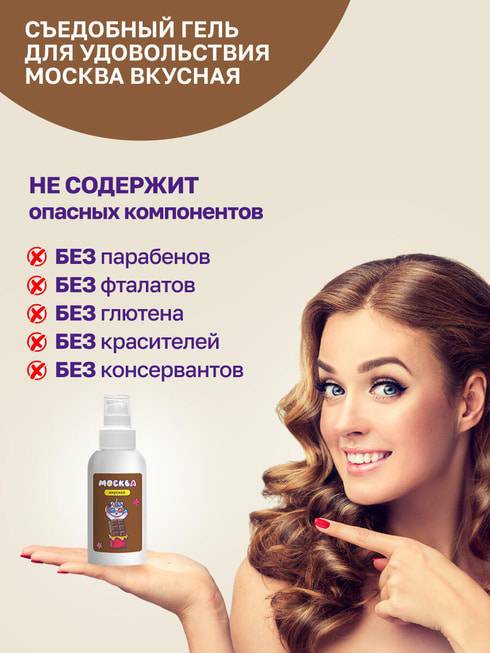 Moscow Chocolate Lube Ăn Được 100ml Thơm Ngọt