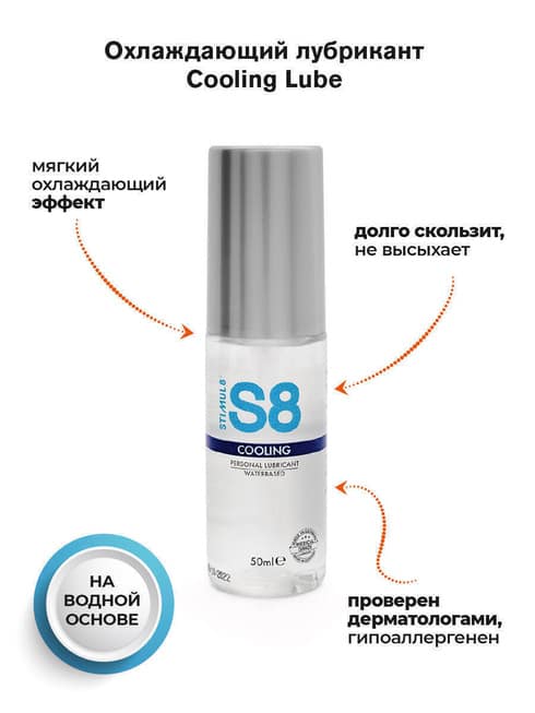 Stimul8 Cooling Lube 50ml Mát Mướt Siêu Sướng