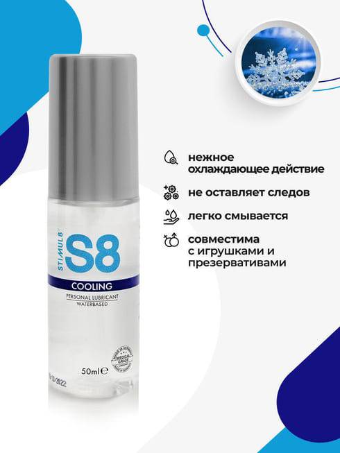 Stimul8 Cooling Lube 50ml Mát Mướt Siêu Sướng
