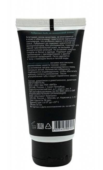 JUJU Anal Lube Silicone 50ml Trơn Tru Dài Lâu