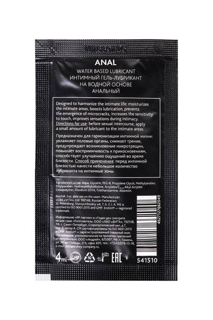 Erotist Anal Bôi Trơn Nước 4ml Ruột Gay An Toàn