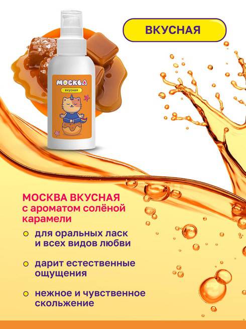 Moscow Vkusnaya Caramel Gel 100ml Ngọt Ngào Hấp Dẫn