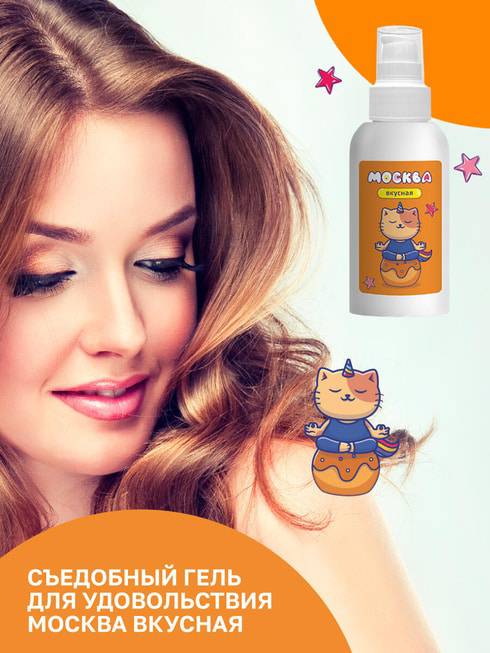 Moscow Vkusnaya Caramel Gel 100ml Ngọt Ngào Hấp Dẫn