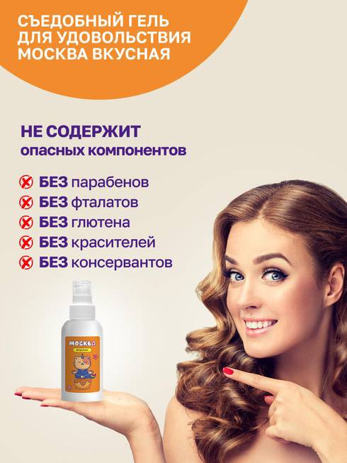 Moscow Vkusnaya Caramel Gel 100ml Ngọt Ngào Hấp Dẫn