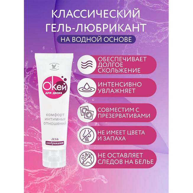 Bioritm OK Lube Gel Nước 25ml An Toàn Tăng Lạc