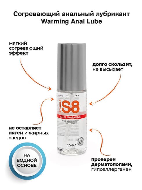 Stimul8 Lube Anal Nóng Bỏng 50ml Siêu Thỏa Mãn