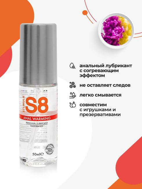 Stimul8 Lube Anal Nóng Bỏng 50ml Siêu Thỏa Mãn