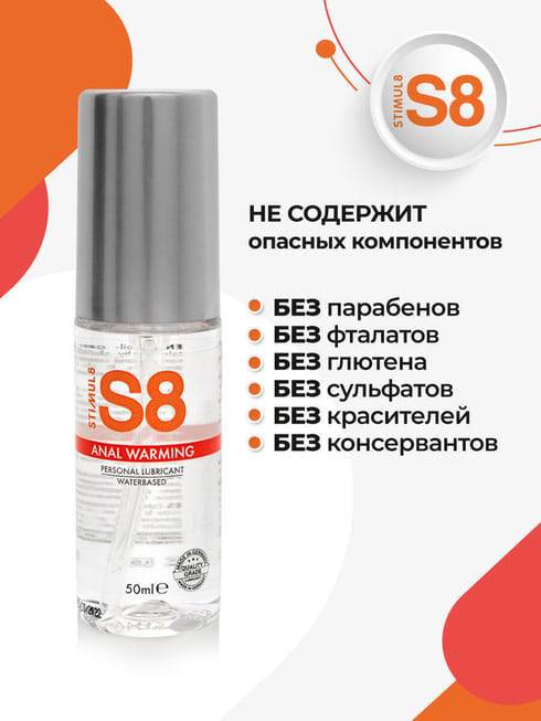 Stimul8 Lube Anal Nóng Bỏng 50ml Siêu Thỏa Mãn