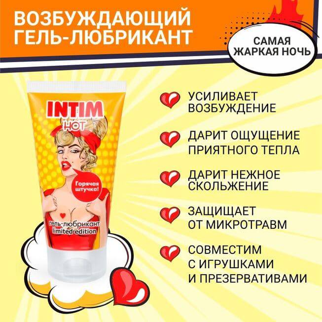 Bioritm Hot Gel 50g Nóng Rát Dâm Đãng
