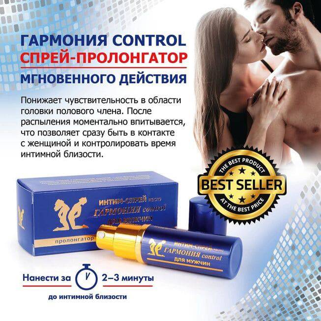 Bioritm Harmony Control xịt kéo dài 9ml nam tăng thời gian yêu