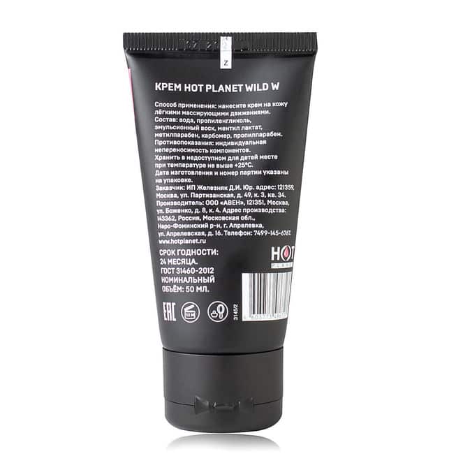 Hot Planet Wild W Kem Nữ Siêu Nóng Mê Hoặc