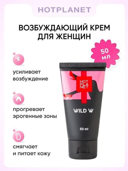 Hot Planet Wild W Kem Nữ Siêu Nóng Mê Hoặc