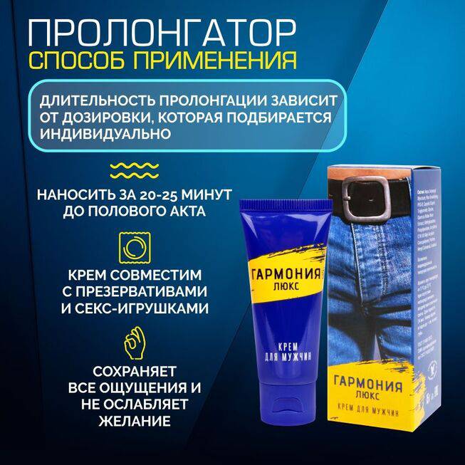 Bioritm Harmony Kem Chậm 15ml Kéo Dài Hiệu Quả