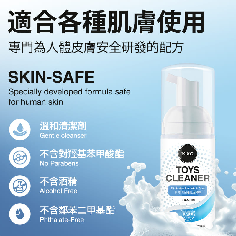 KIKO Nước Rửa Đồ Chơi 150ml Khử Khuẩn Hiệu Quả