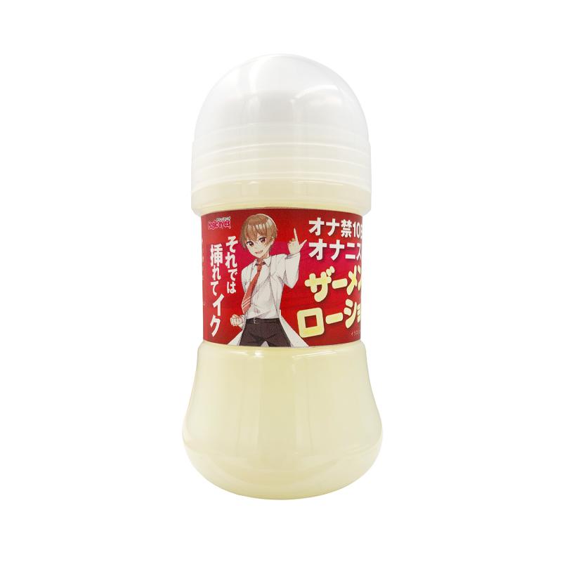 Magic Eyes lube tinh dịch 150ml thật như thật