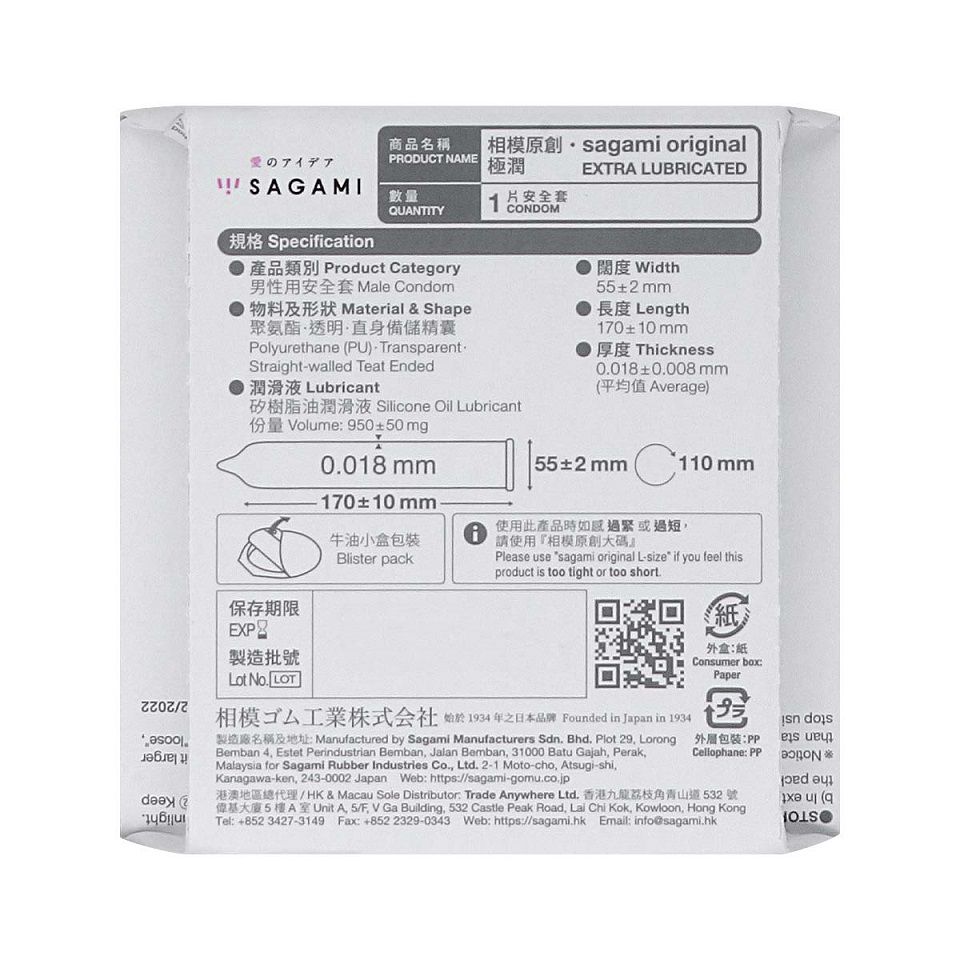 Sagami 0.01 Extra Lube Siêu Mỏng Nhật