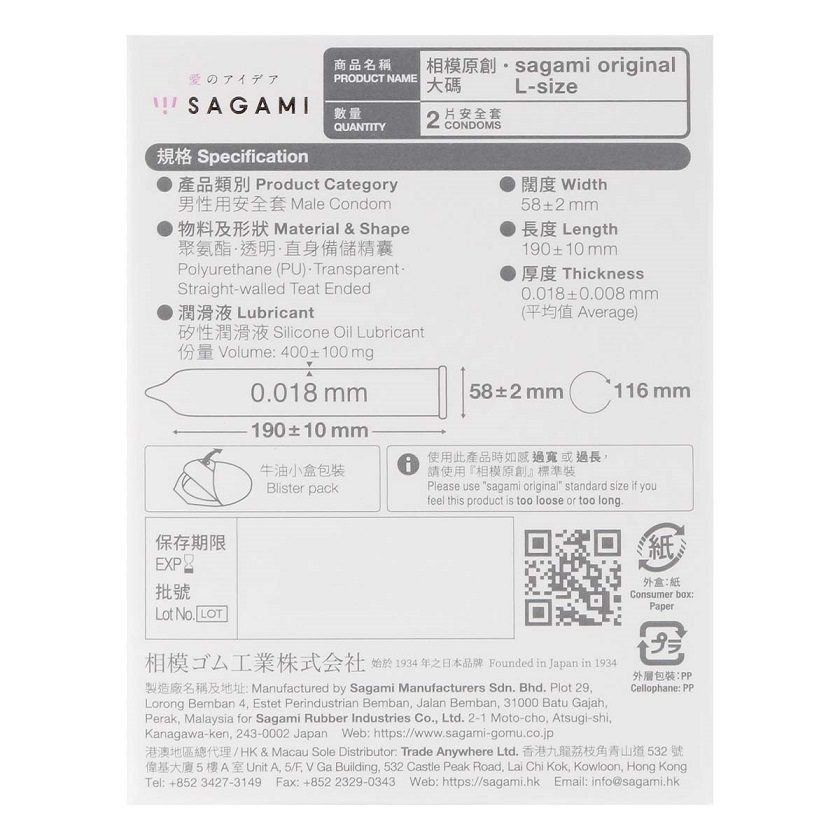 Sagami 0.01 Bao Lớn Siêu Mỏng 2 Miếng Nhạy Cực