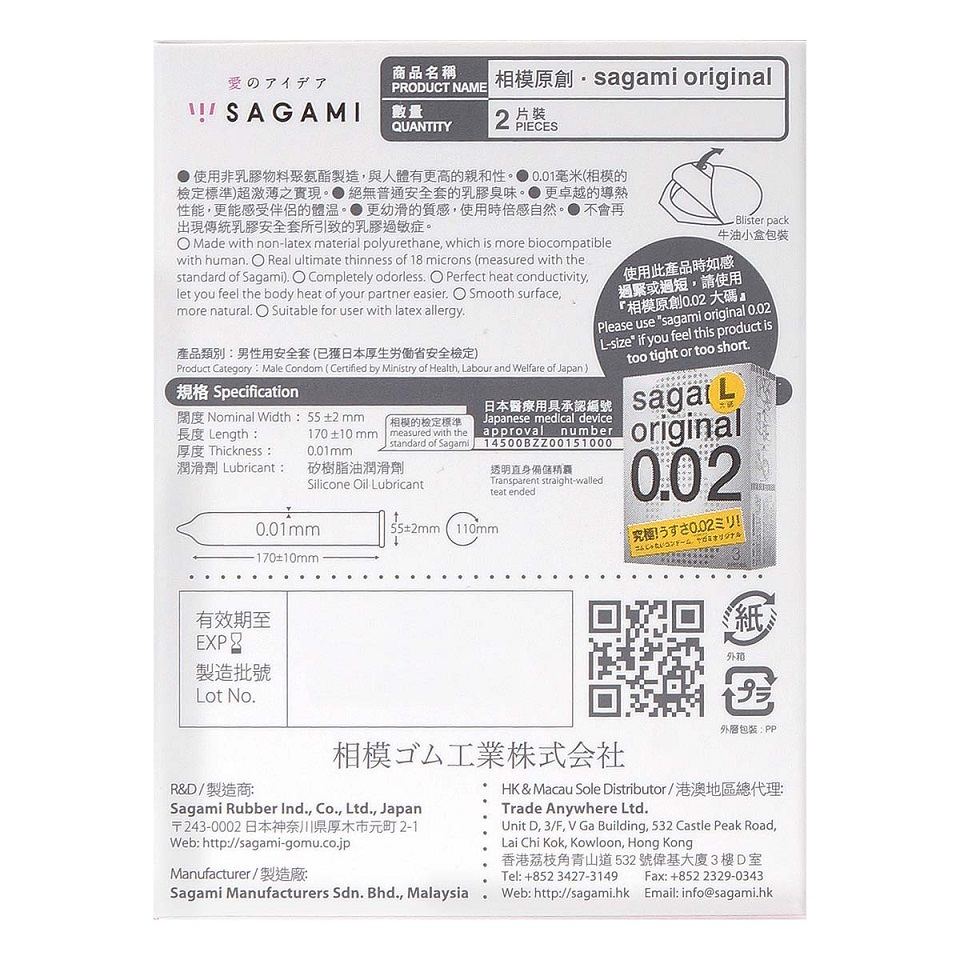 Bao Sagami 0.01 siêu mỏng 2cái Nhật sướng thật