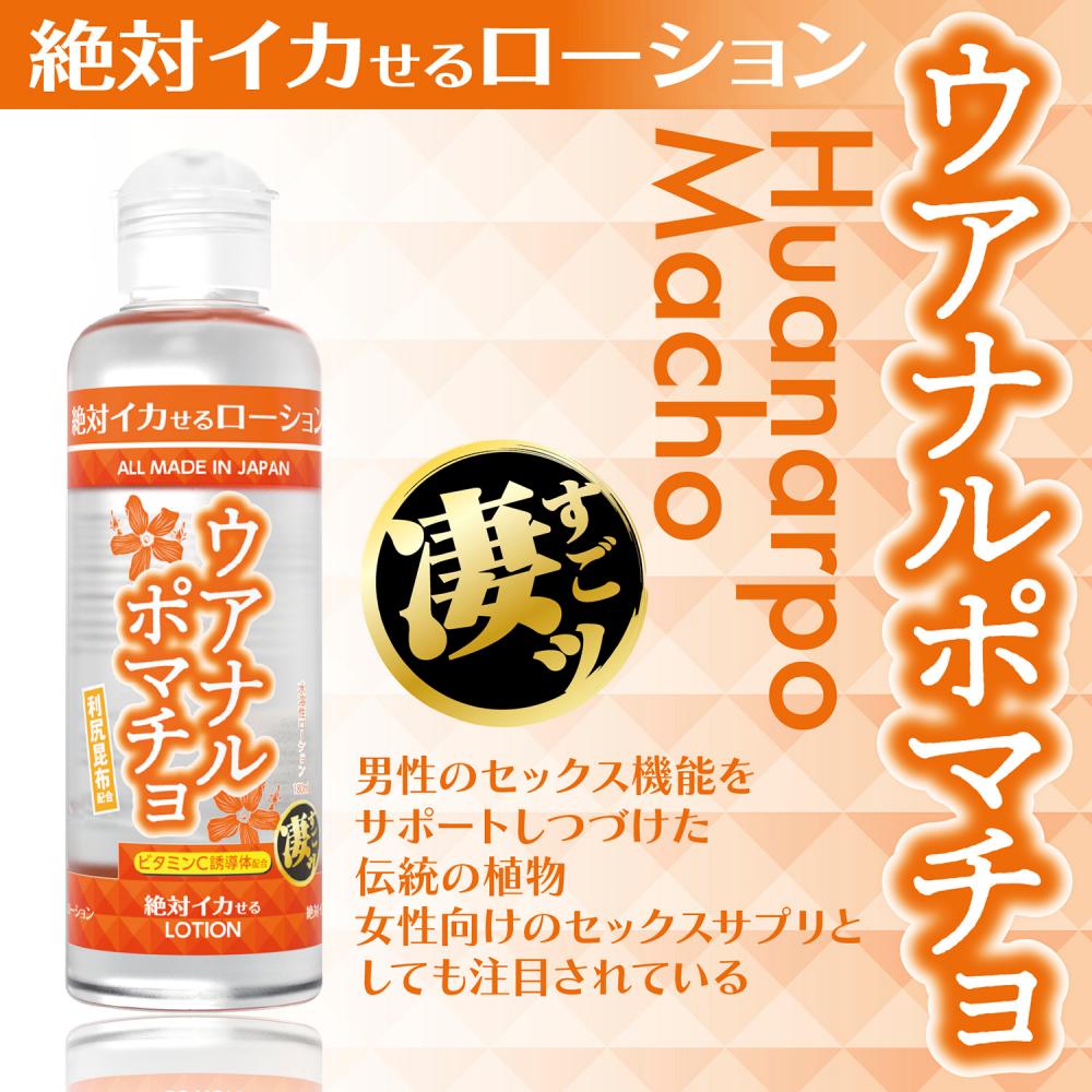 SSI Huavana Lube 180ml Tăng Cứng Trơn Cặc Siêu Lâu