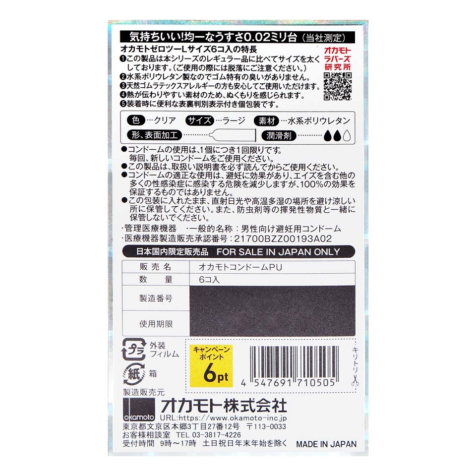 Okamoto 0.02EX Siêu Mỏng Đều 6 Cái Bao Cao Su Nhật