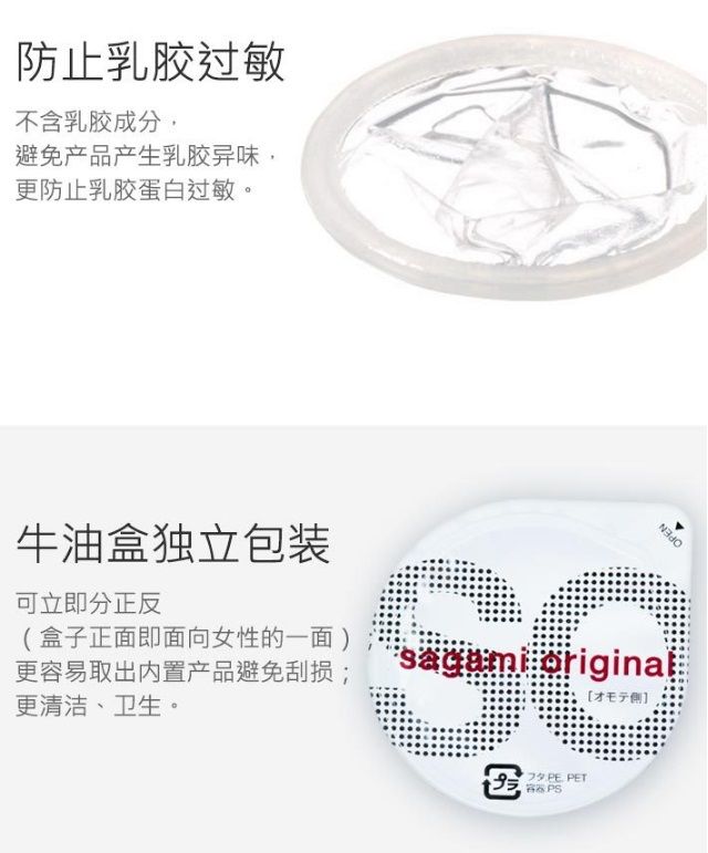 bao cao su Sagami 0.02 siêu mỏng 6 cái polyurethane không mùi
