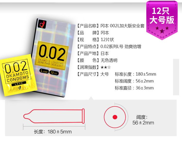 Bao Mỏng Okamoto Large 0.02EX Dài Hạn Đỉnh Cao