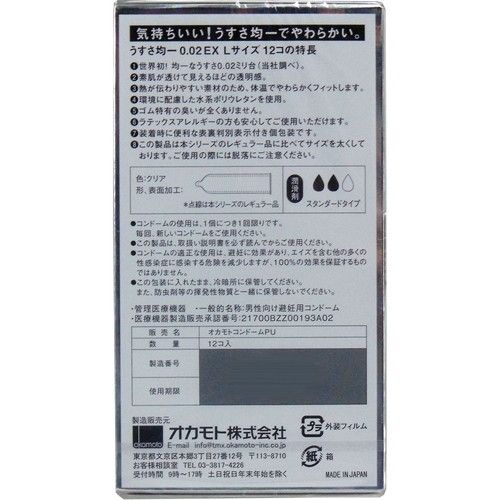 Bao Mỏng Okamoto Large 0.02EX Dài Hạn Đỉnh Cao