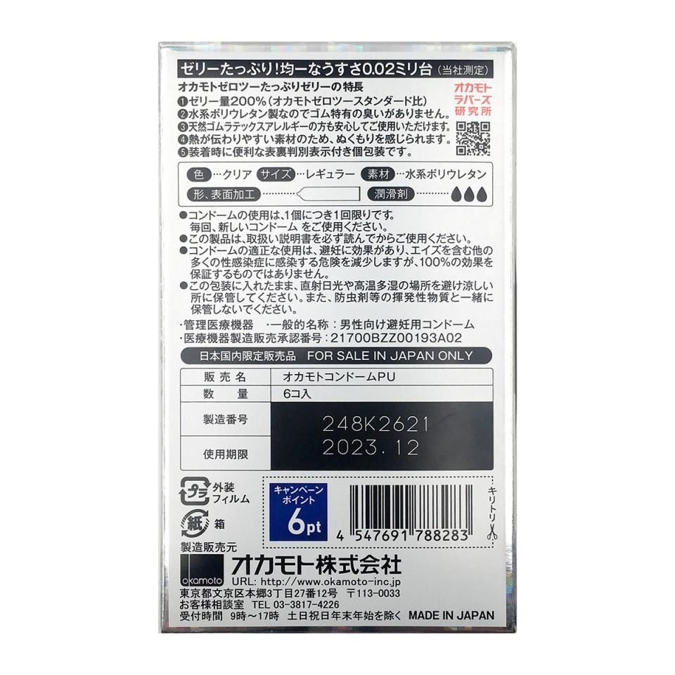 Okamoto 0.02EX Siêu Mỏng Đặc Dầu 6pcs Tự Nhiên