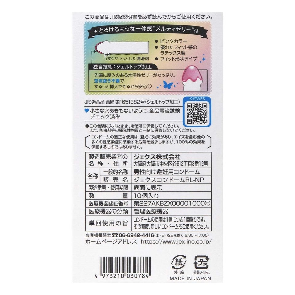 Jex Melty 10 Viên Trơn Hương Bướm Khoái Lạc An Toàn