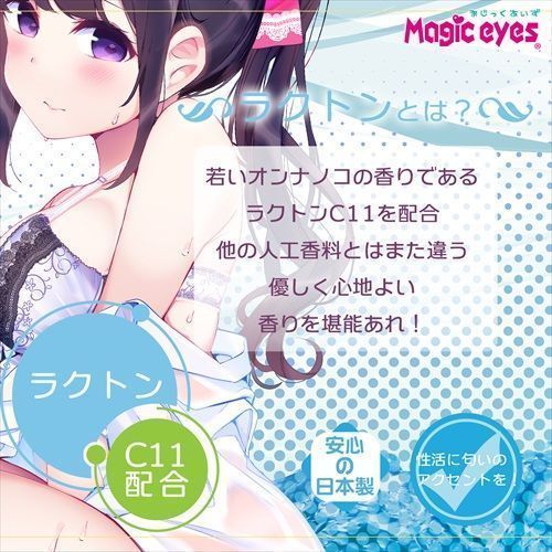 Magic Eyes Nước Bôi Trơn Hương Nữ 360ml Nhật Siêu Mịn