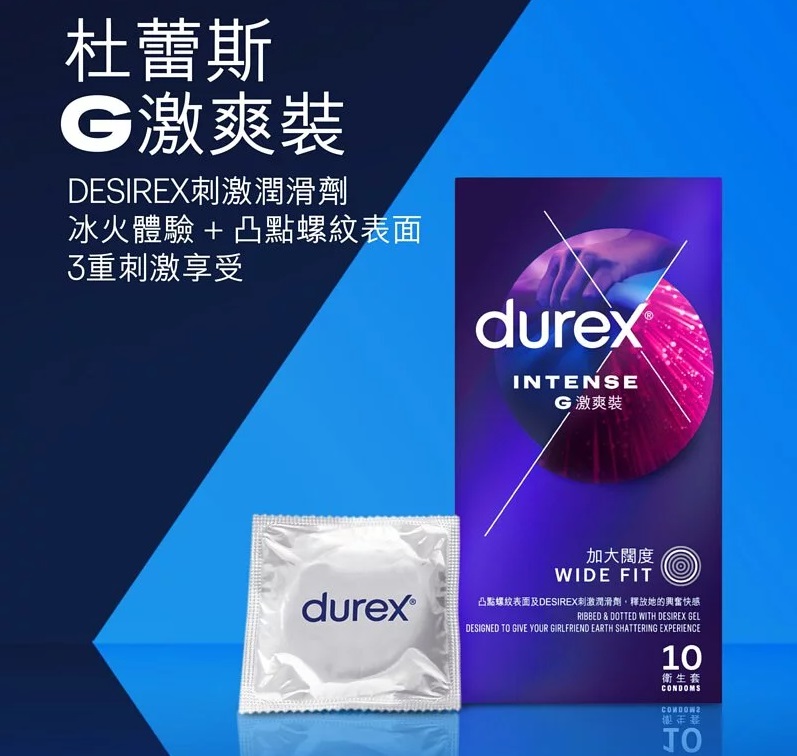 Durex Intense Orgasmic激爽紋理套10片 超強快感