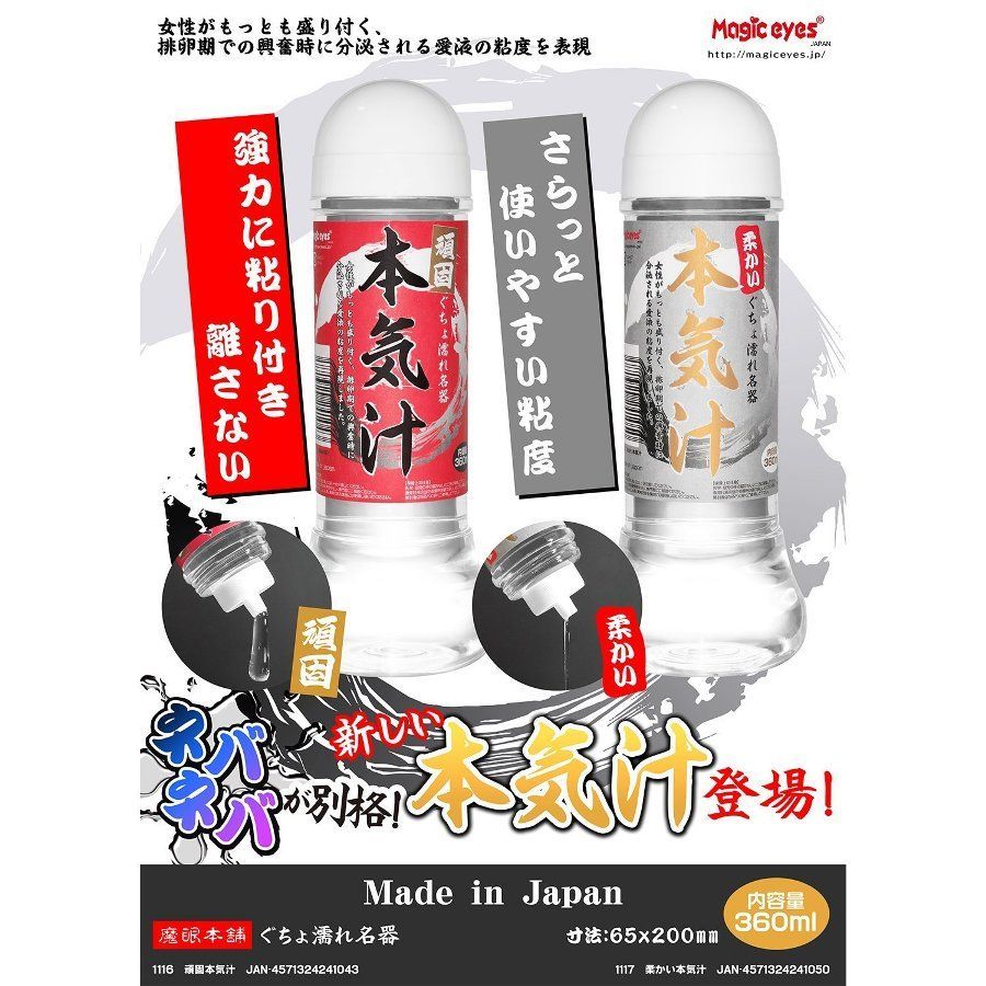 Magic Eyes Bản Khí Nhớt 360ml Loãng Sạch Mịn