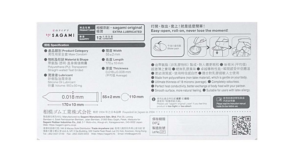 Sagami 0.01 Bao Cao Su Siêu Mỏng Bôi Trơn 12pcs