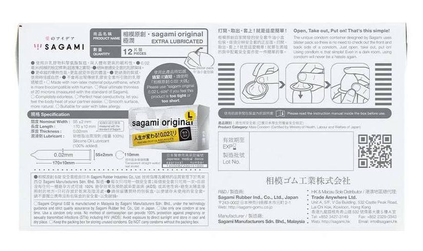 Sagami 0.02 PU Cực Mỏng 12 Miếng Trơn An Toàn