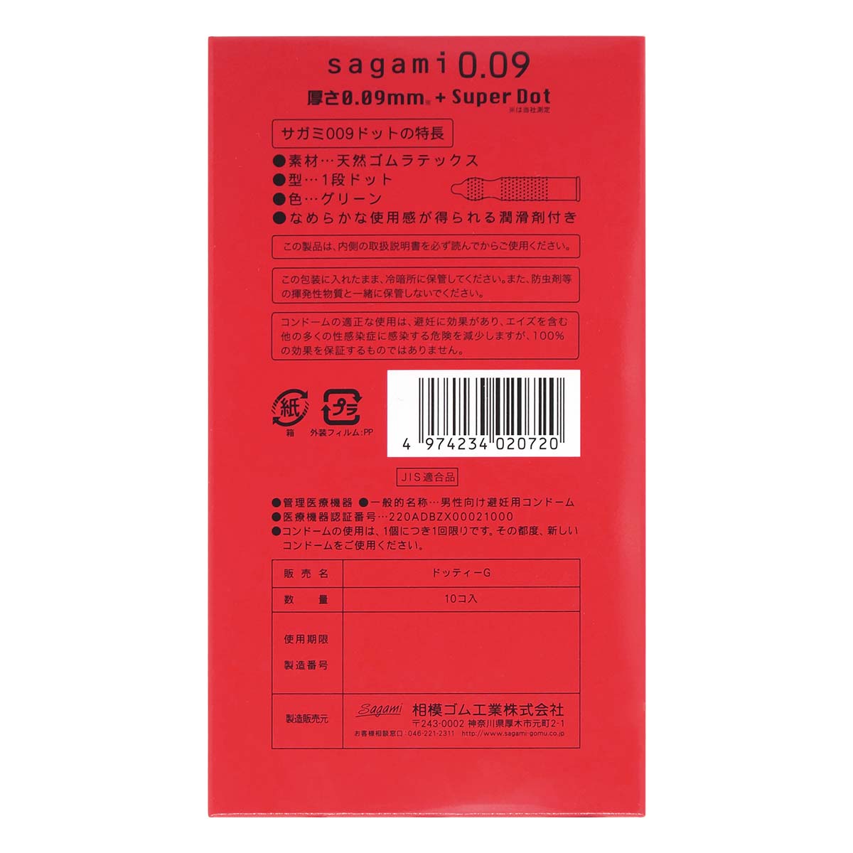 Sagami 0.09 gân 10cái bền bỉ kích thích cao trào