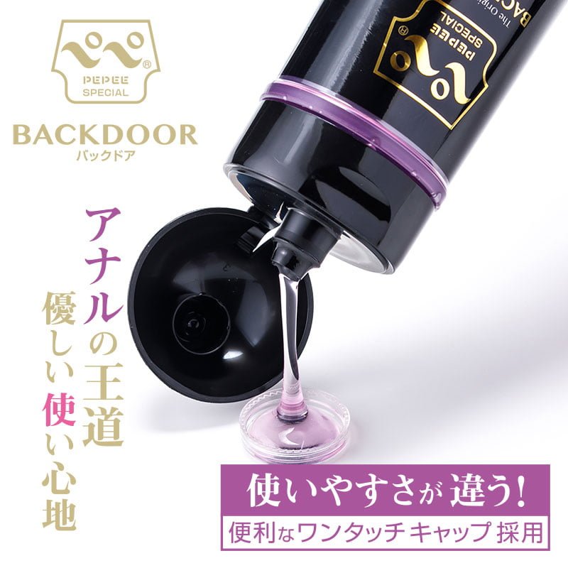 Pepee Anal Lube 200ml Nhật Siêu Bền Hậu Môn