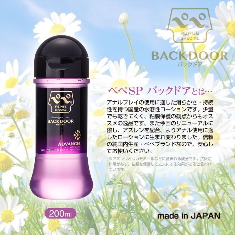 Pepee Anal Lube 200ml Nhật Siêu Bền Hậu Môn