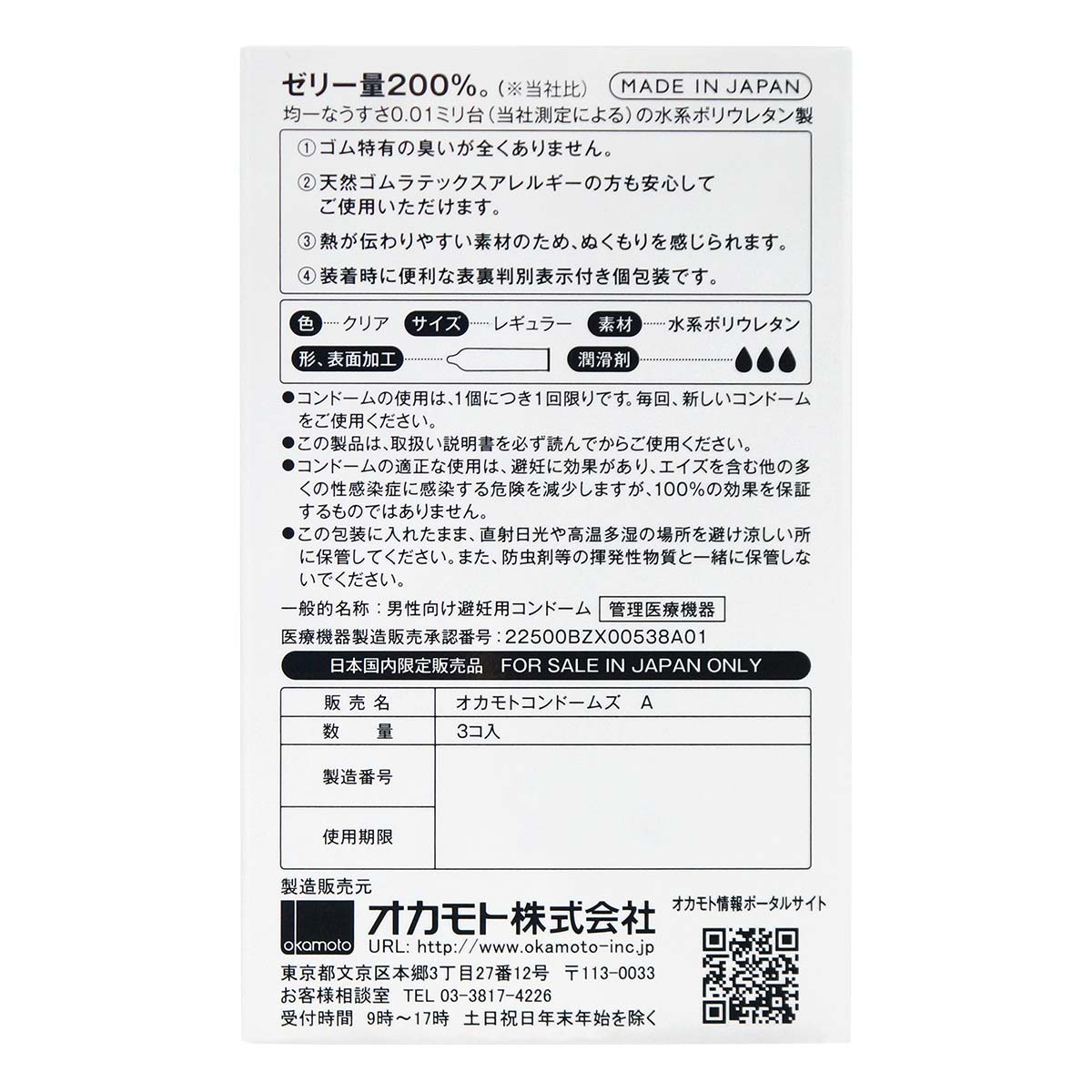 Okamoto 0.01 Siêu Mỏng Đặc Lợi Bao Cao Su Nhật Bản Siêu Mỏng