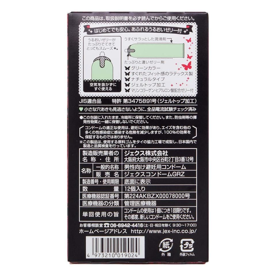 Jex Butterfly Bao Siêu Ẩm 12 Cái Nhật Mật Ngọt