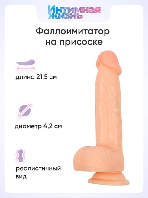 Falloimitator Lovelas 21.5cm Da Thật Mạch Máu Hoang Dã