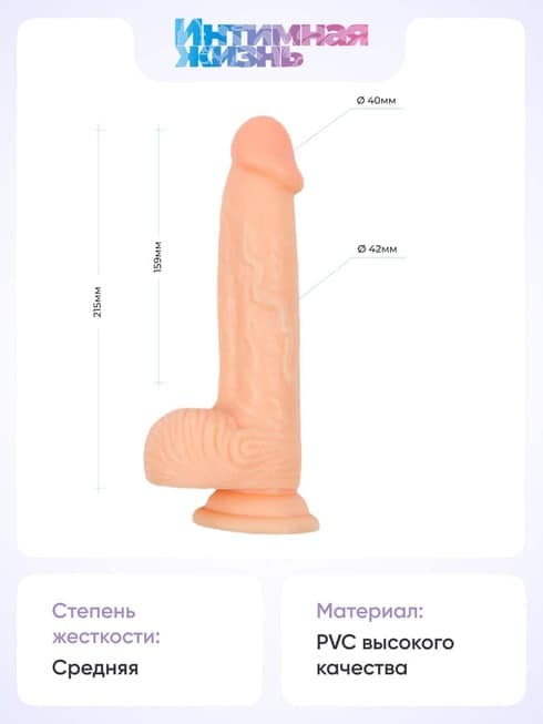 Falloimitator Lovelas 21.5cm Da Thật Mạch Máu Hoang Dã