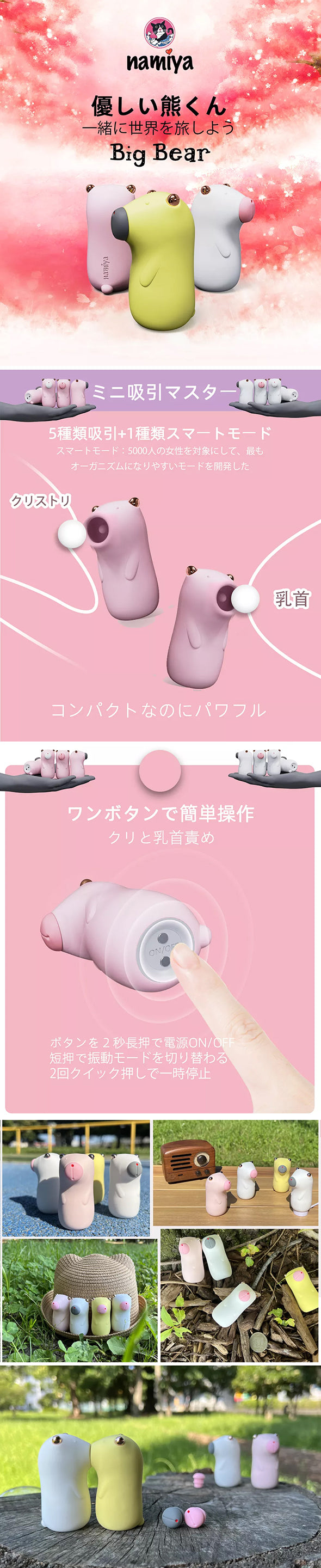 Namiya Big Bear Trứng Rung Mút Xa Siêu Đỉnh