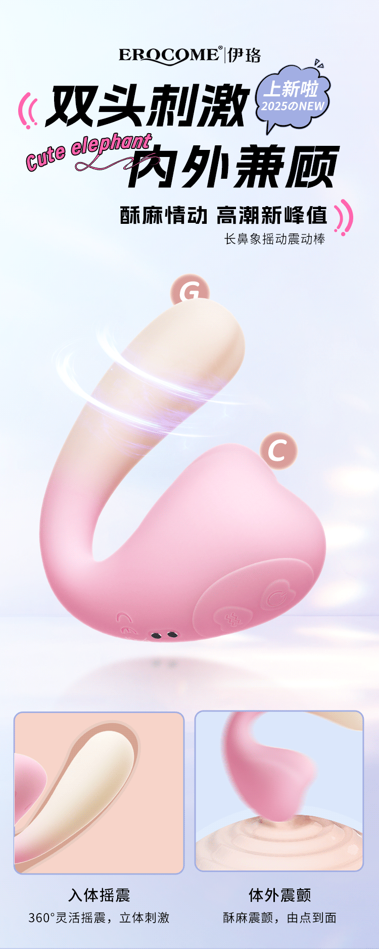 Voi Swing Erocome Rung Đôi Lắc 360° Đỉnh Cao Khoái Lạc