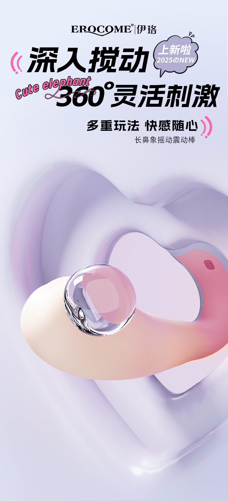 Voi Swing Erocome Rung Đôi Lắc 360° Đỉnh Cao Khoái Lạc