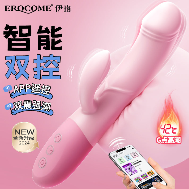 EROCOME Rabbit Crater G-Spot 8 Mode Rung Mạnh Bùng Nổ