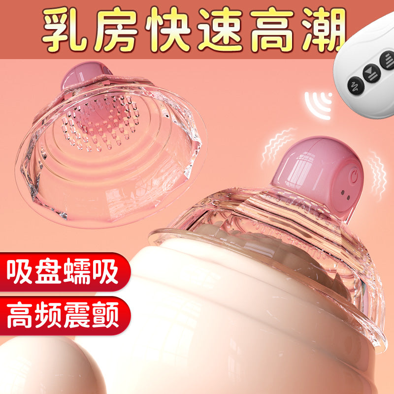 Nipple Sucker Rung Remote Nữ 2024 Hút Mạnh Hot